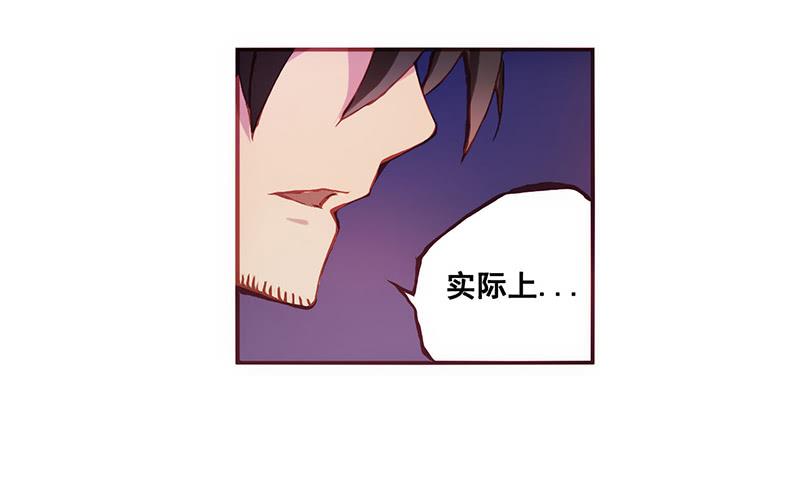 《因为我是开武器店的大叔》第三话 第30页