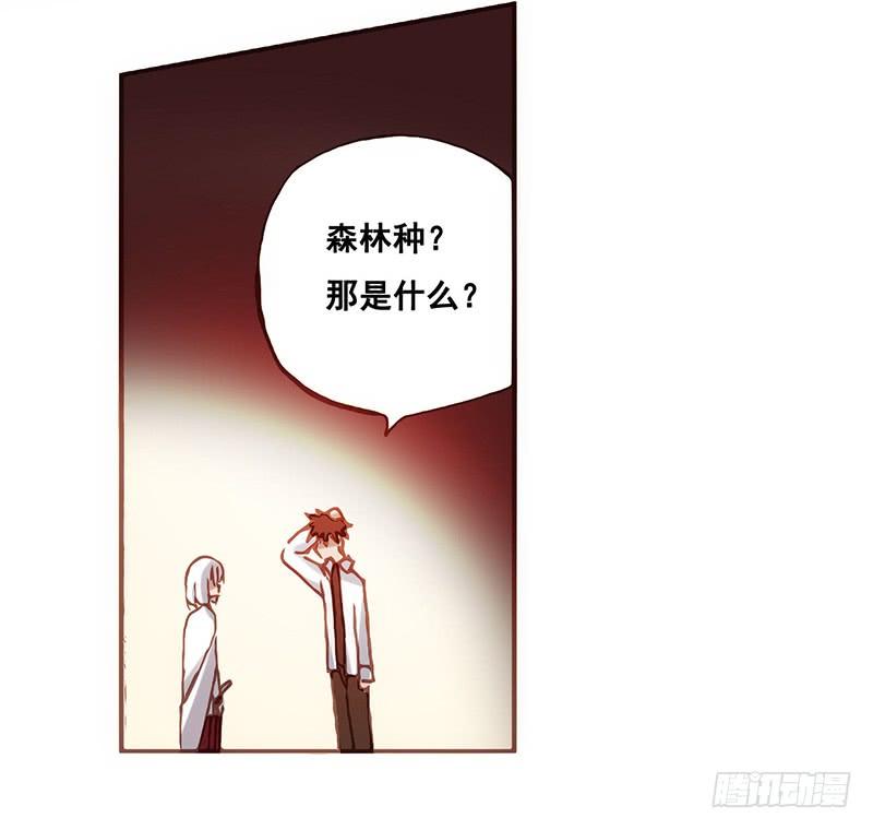 《因为我是开武器店的大叔》第三话 第10页