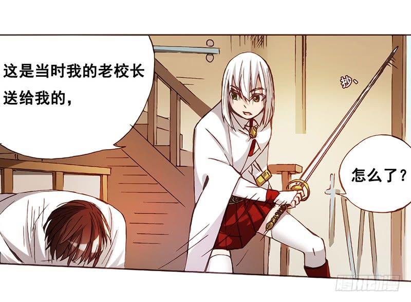 《因为我是开武器店的大叔》第三话 第76页