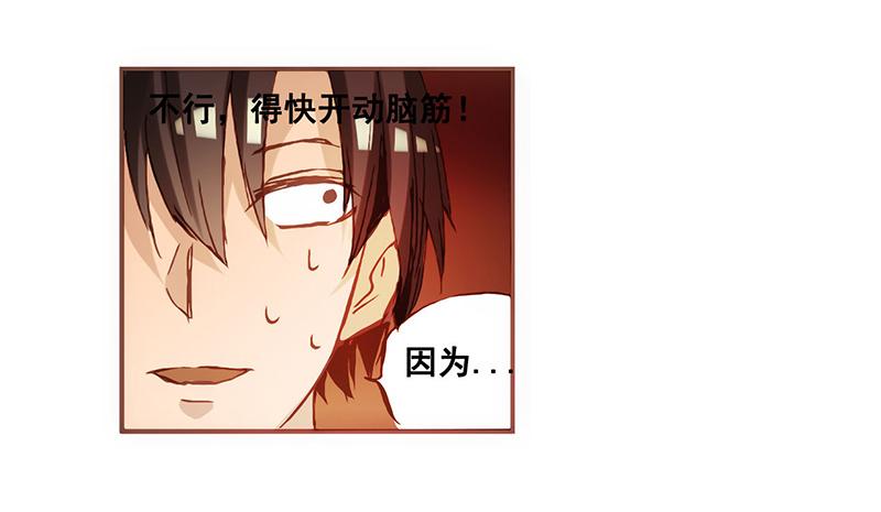 《因为我是开武器店的大叔》第三话 第39页