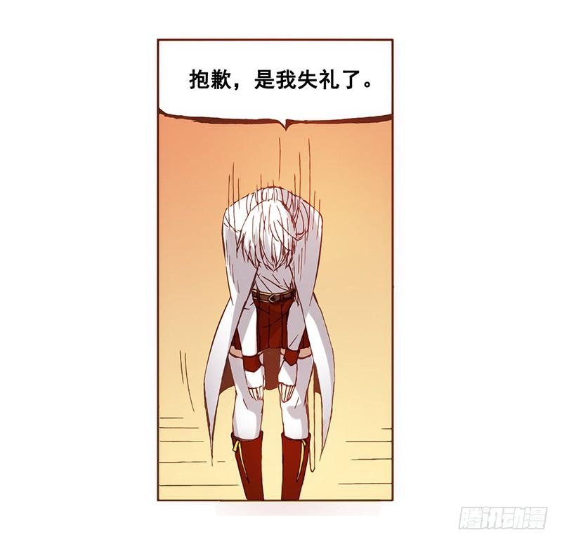 《因为我是开武器店的大叔》第三话 第49页