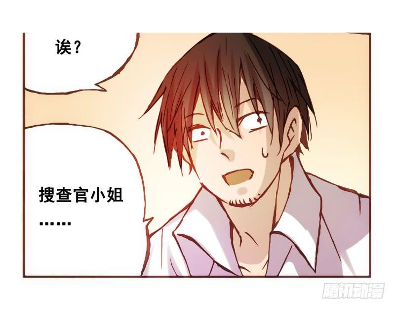 《因为我是开武器店的大叔》第三话 第46页