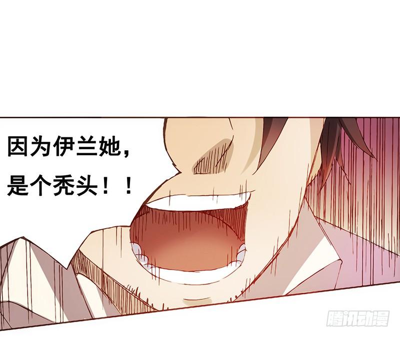 《因为我是开武器店的大叔》第三话 第42页