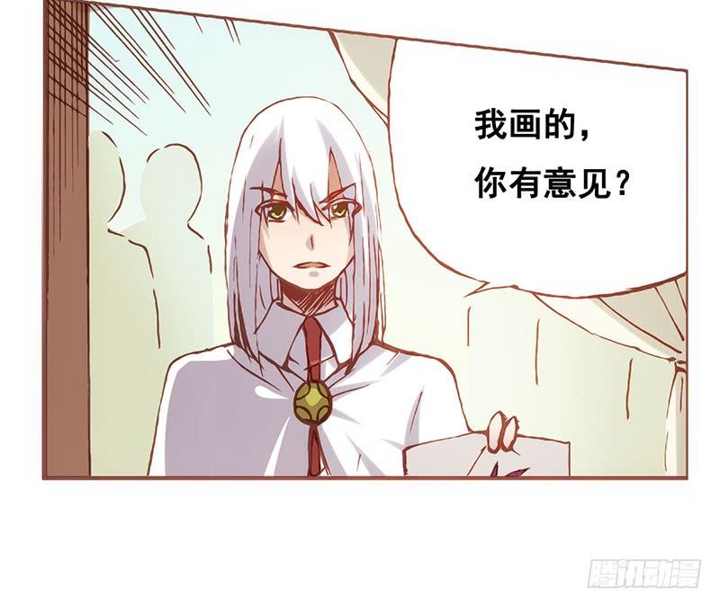 《因为我是开武器店的大叔》第三话 第14页