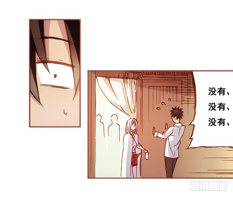 《因为我是开武器店的大叔》第三话 第15页