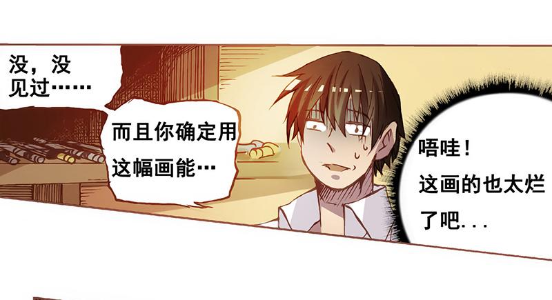《因为我是开武器店的大叔》第三话 第13页
