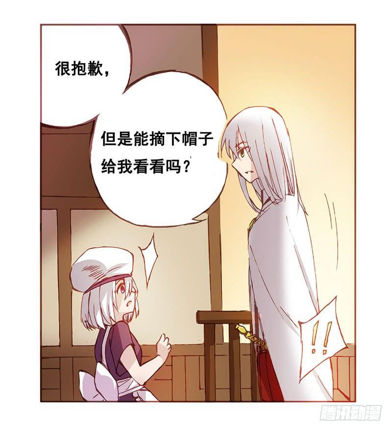 《因为我是开武器店的大叔》第三话 第35页