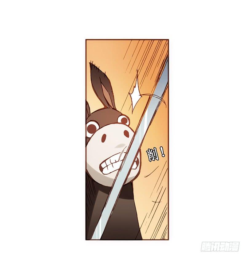 《因为我是开武器店的大叔》第三话 第57页