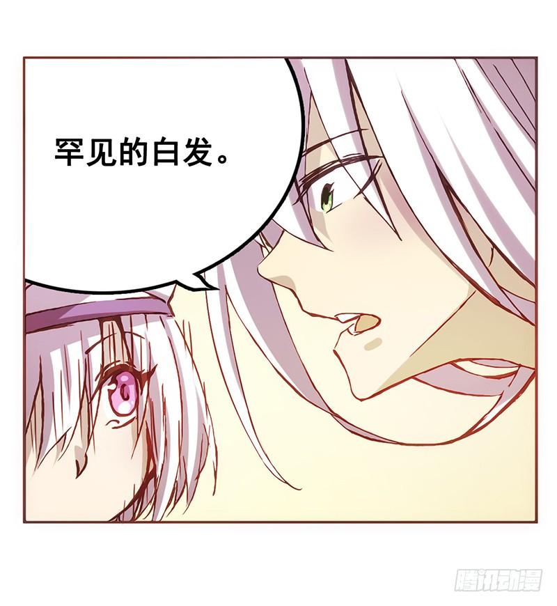 《因为我是开武器店的大叔》第三话 第25页