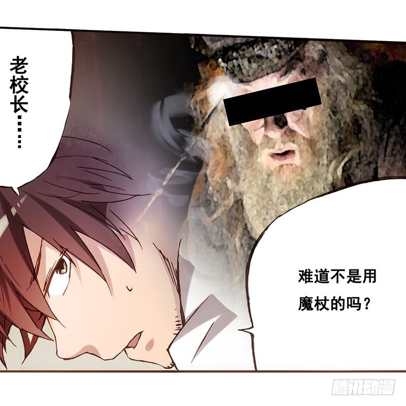 《因为我是开武器店的大叔》第三话 第77页