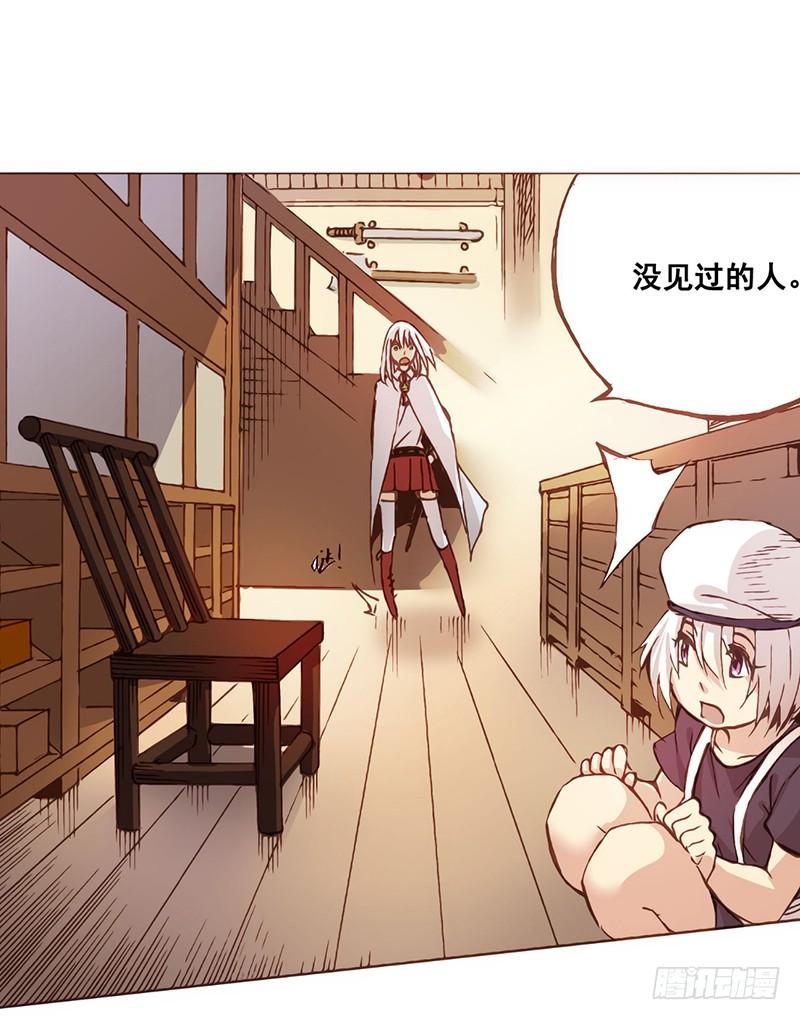 《因为我是开武器店的大叔》第三话 第19页