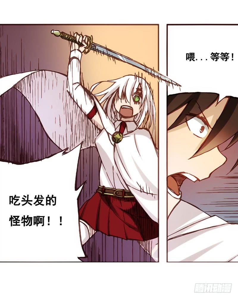 《因为我是开武器店的大叔》第三话 第58页