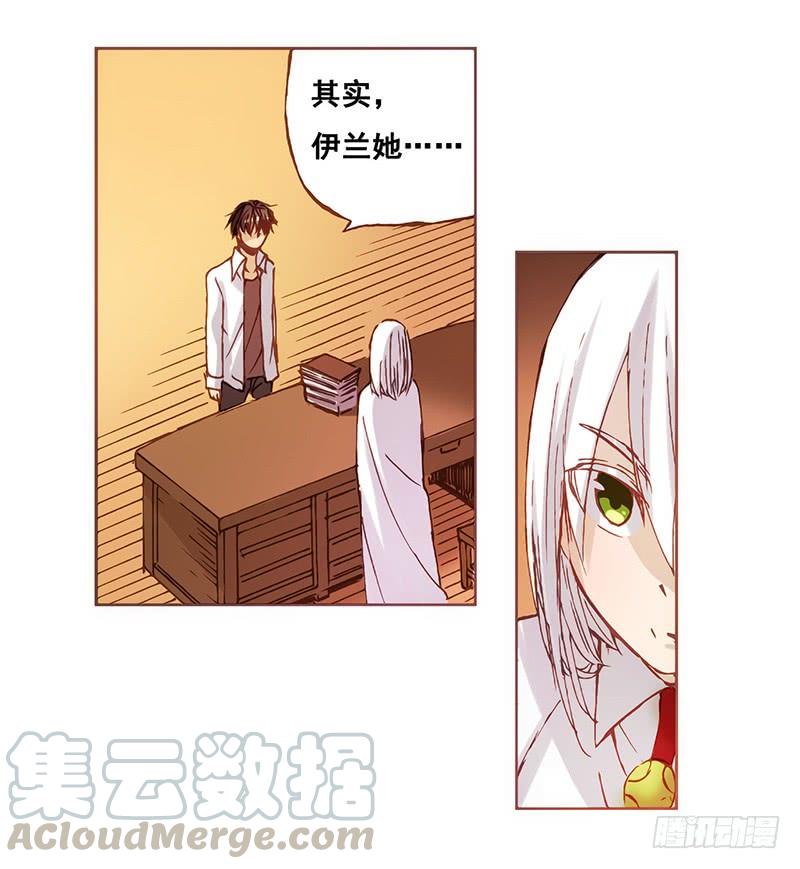 《因为我是开武器店的大叔》第三话 第41页