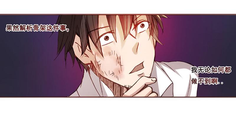《因为我是开武器店的大叔》第三话 第86页
