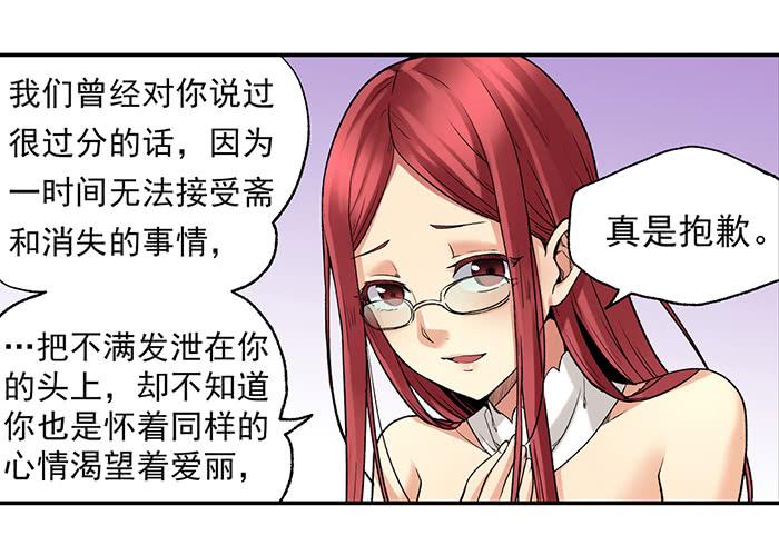 《因为我是开武器店的大叔》第三十八话 第74页