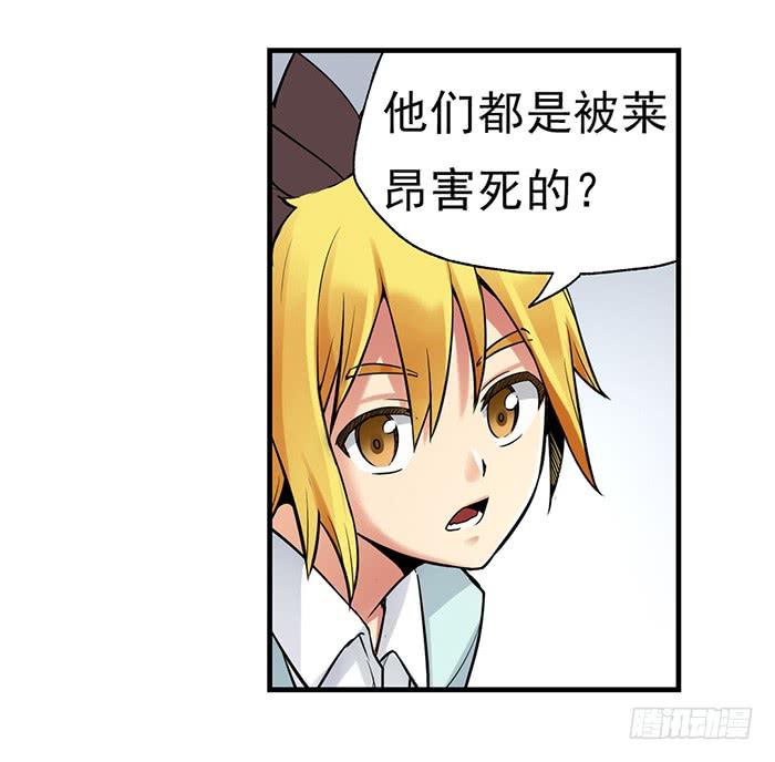 《因为我是开武器店的大叔》第三十八话 第50页