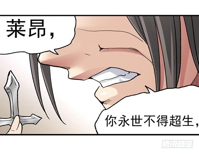 《因为我是开武器店的大叔》第三十八话 第13页