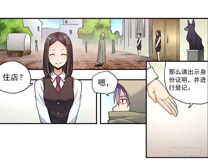 《因为我是开武器店的大叔》第三十八话 第3页