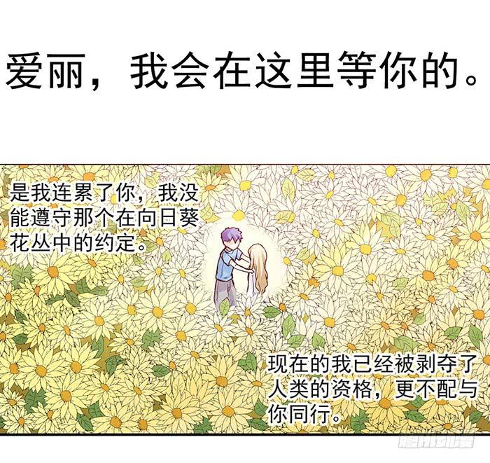 《因为我是开武器店的大叔》第三十八话 第44页