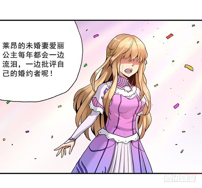 《因为我是开武器店的大叔》第三十八话 第35页