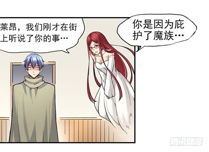 《因为我是开武器店的大叔》第三十八话 第57页