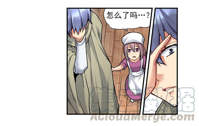 《因为我是开武器店的大叔》第三十八话 第71页