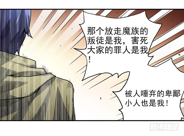 《因为我是开武器店的大叔》第三十八话 第60页