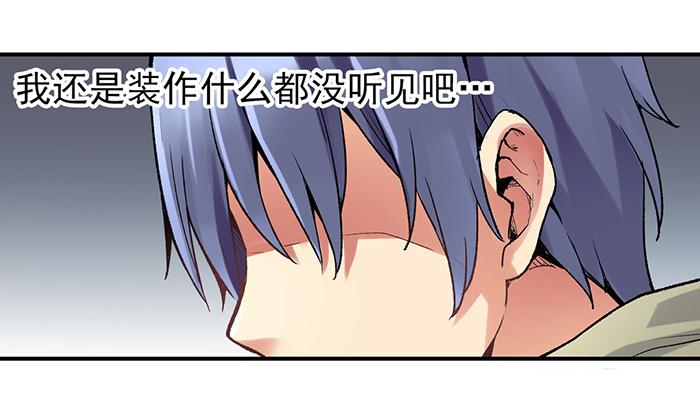 《因为我是开武器店的大叔》第三十八话 第56页