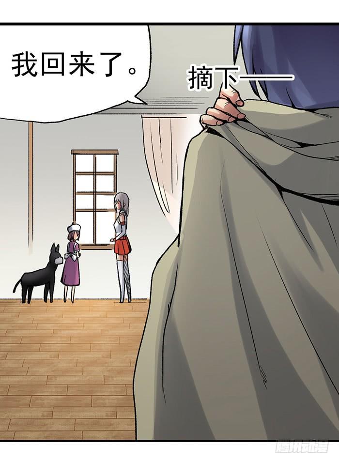 《因为我是开武器店的大叔》第三十八话 第54页