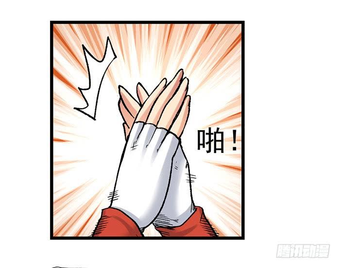 《因为我是开武器店的大叔》第三十八话 第79页