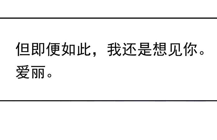《因为我是开武器店的大叔》第三十八话 第45页