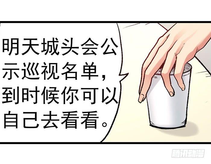 《因为我是开武器店的大叔》第三十八话 第39页