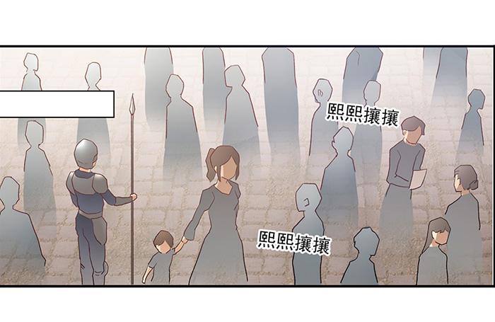 《因为我是开武器店的大叔》第三十八话 第46页