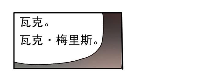 《因为我是开武器店的大叔》第三十八话 第25页