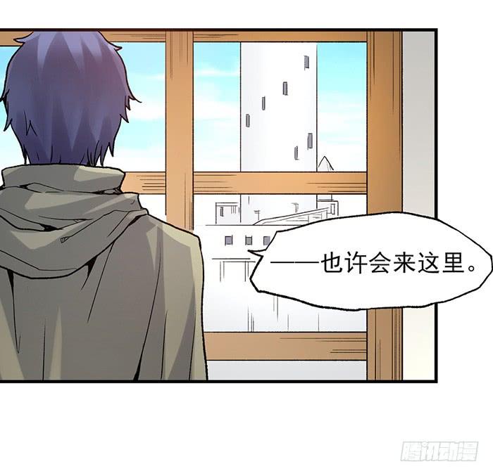 《因为我是开武器店的大叔》第三十八话 第84页