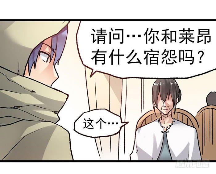 《因为我是开武器店的大叔》第三十八话 第20页
