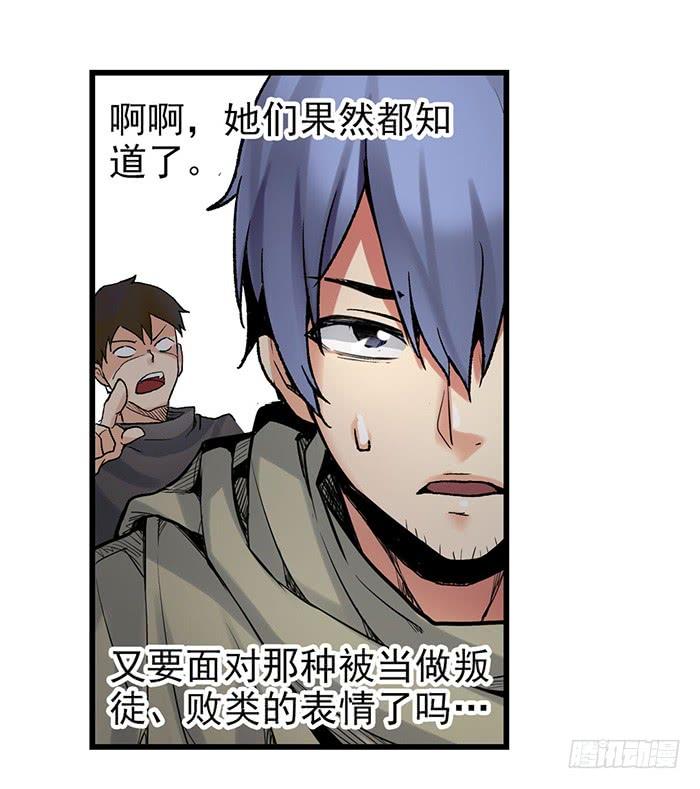 《因为我是开武器店的大叔》第三十八话 第55页