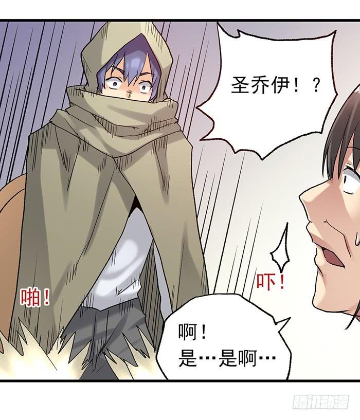 《因为我是开武器店的大叔》第三十八话 第32页