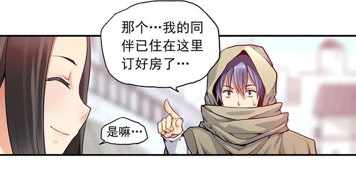 《因为我是开武器店的大叔》第三十八话 第4页