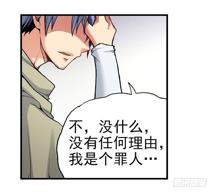 《因为我是开武器店的大叔》第三十八话 第72页
