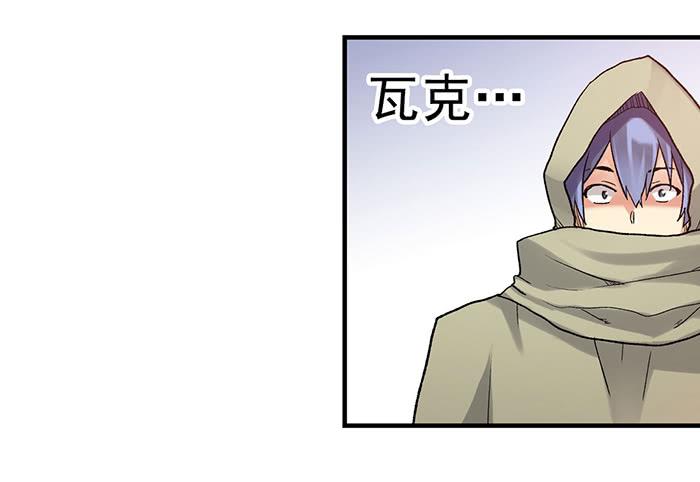 《因为我是开武器店的大叔》第三十八话 第26页