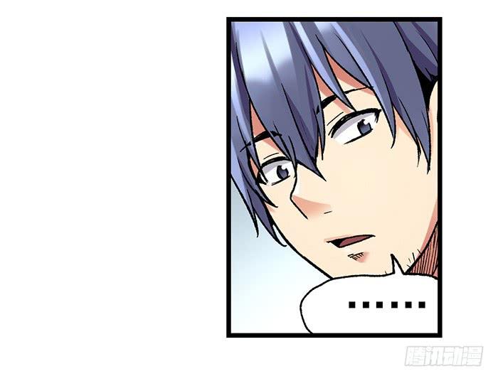 《因为我是开武器店的大叔》第三十八话 第78页