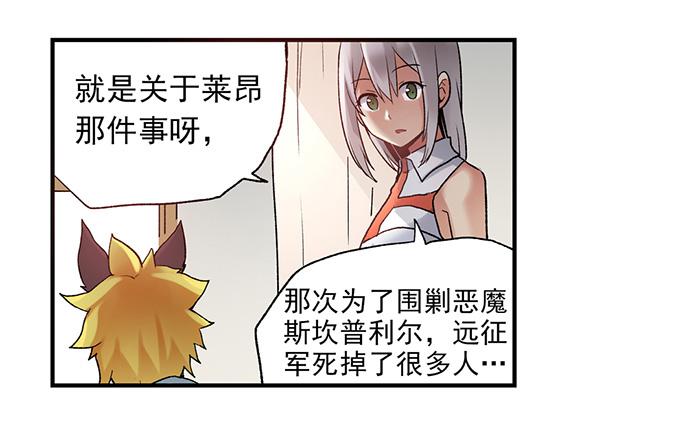 《因为我是开武器店的大叔》第三十八话 第49页