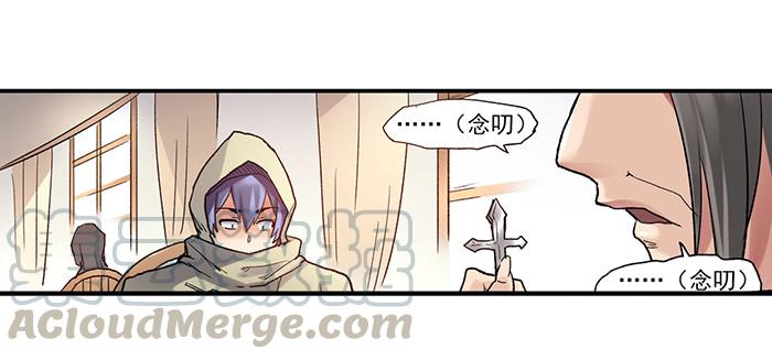 《因为我是开武器店的大叔》第三十八话 第11页