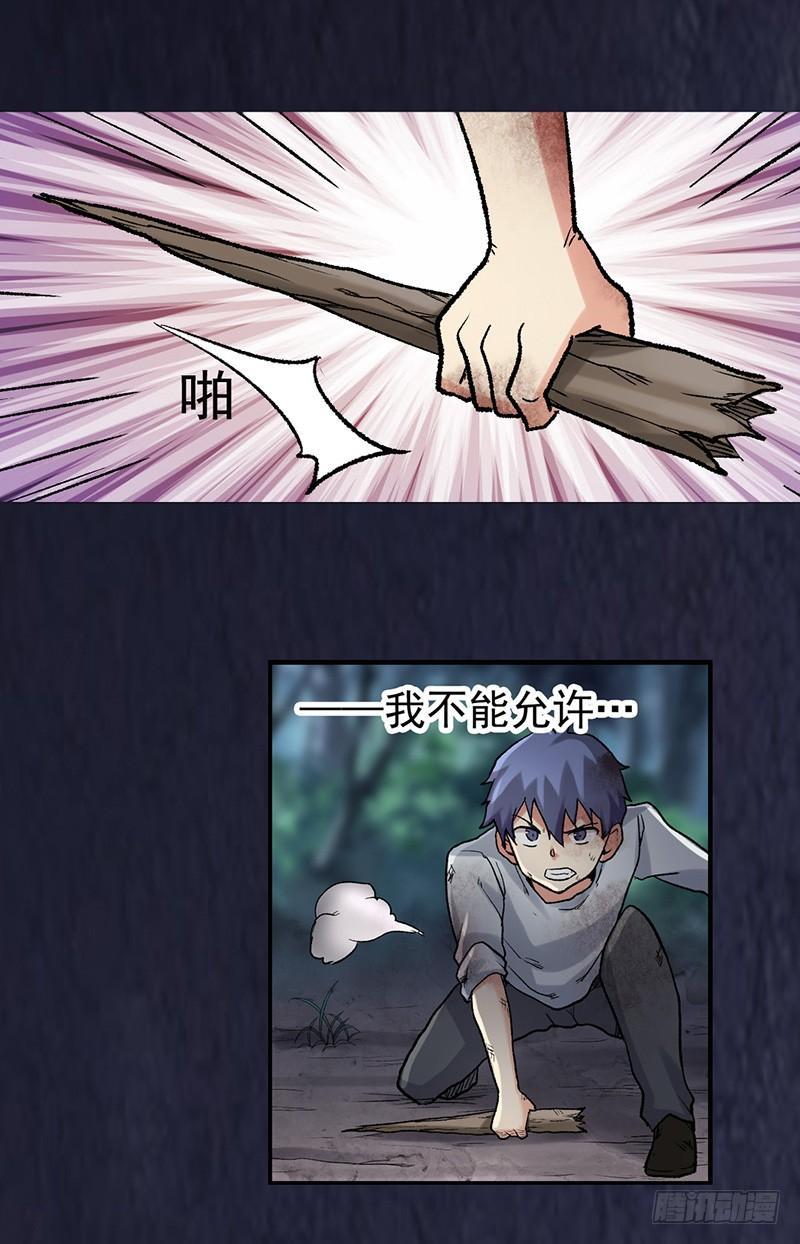 《因为我是开武器店的大叔》第三十九话 第37页
