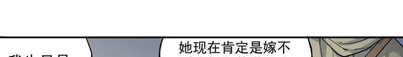 《因为我是开武器店的大叔》第三十九话 第13页