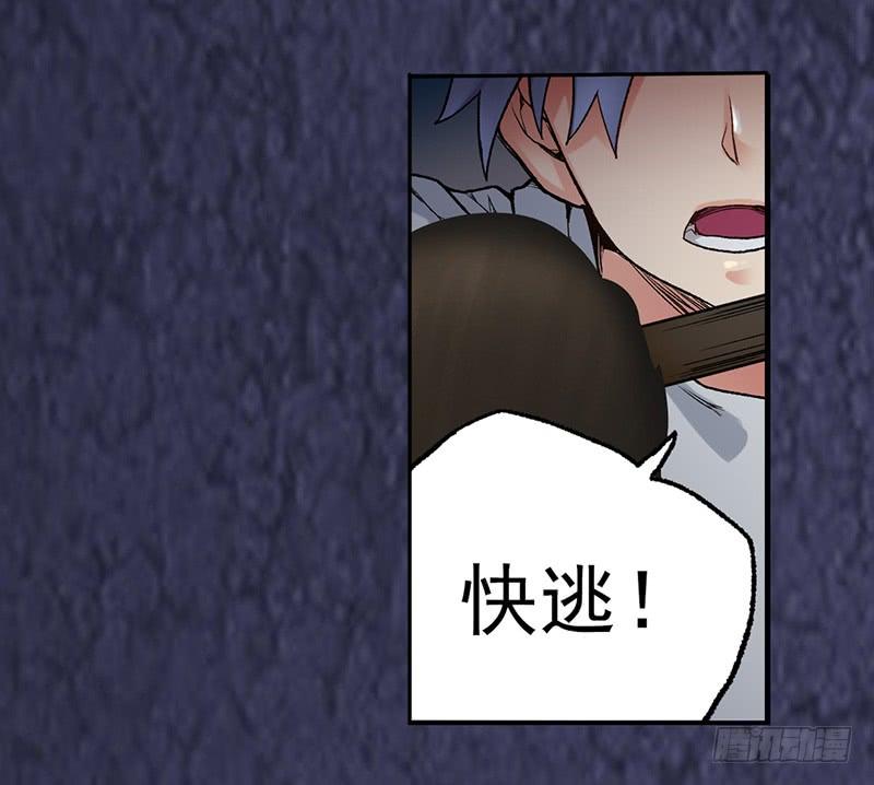 《因为我是开武器店的大叔》第三十九话 第23页