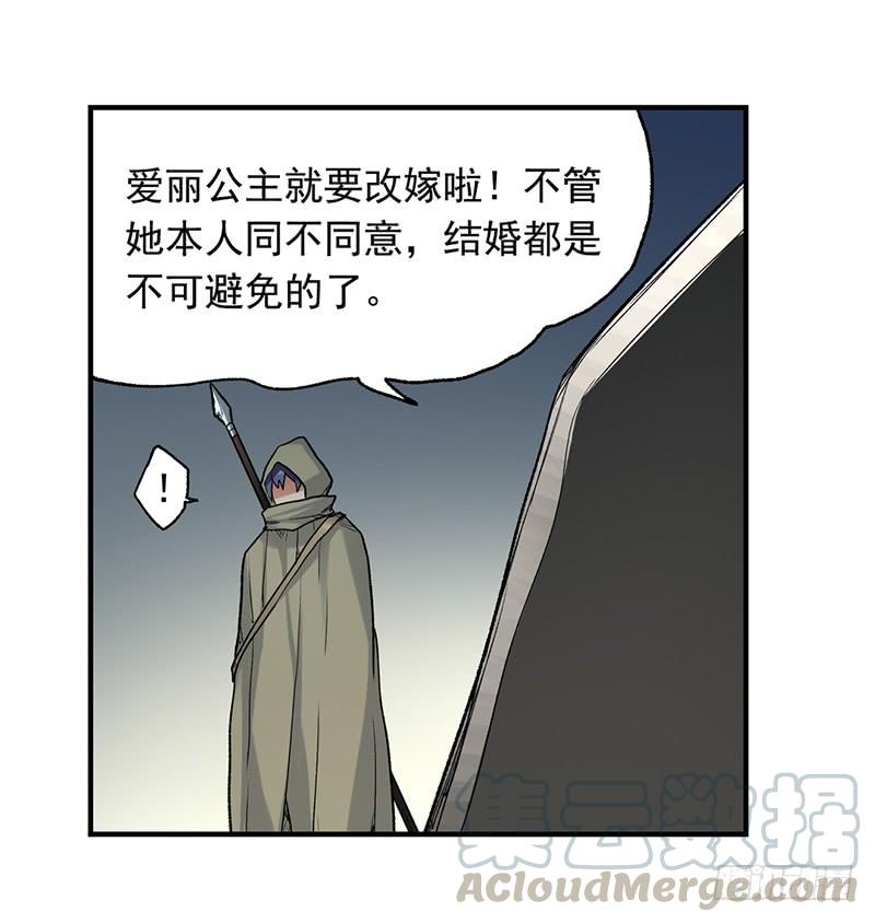 《因为我是开武器店的大叔》第三十九话 第11页