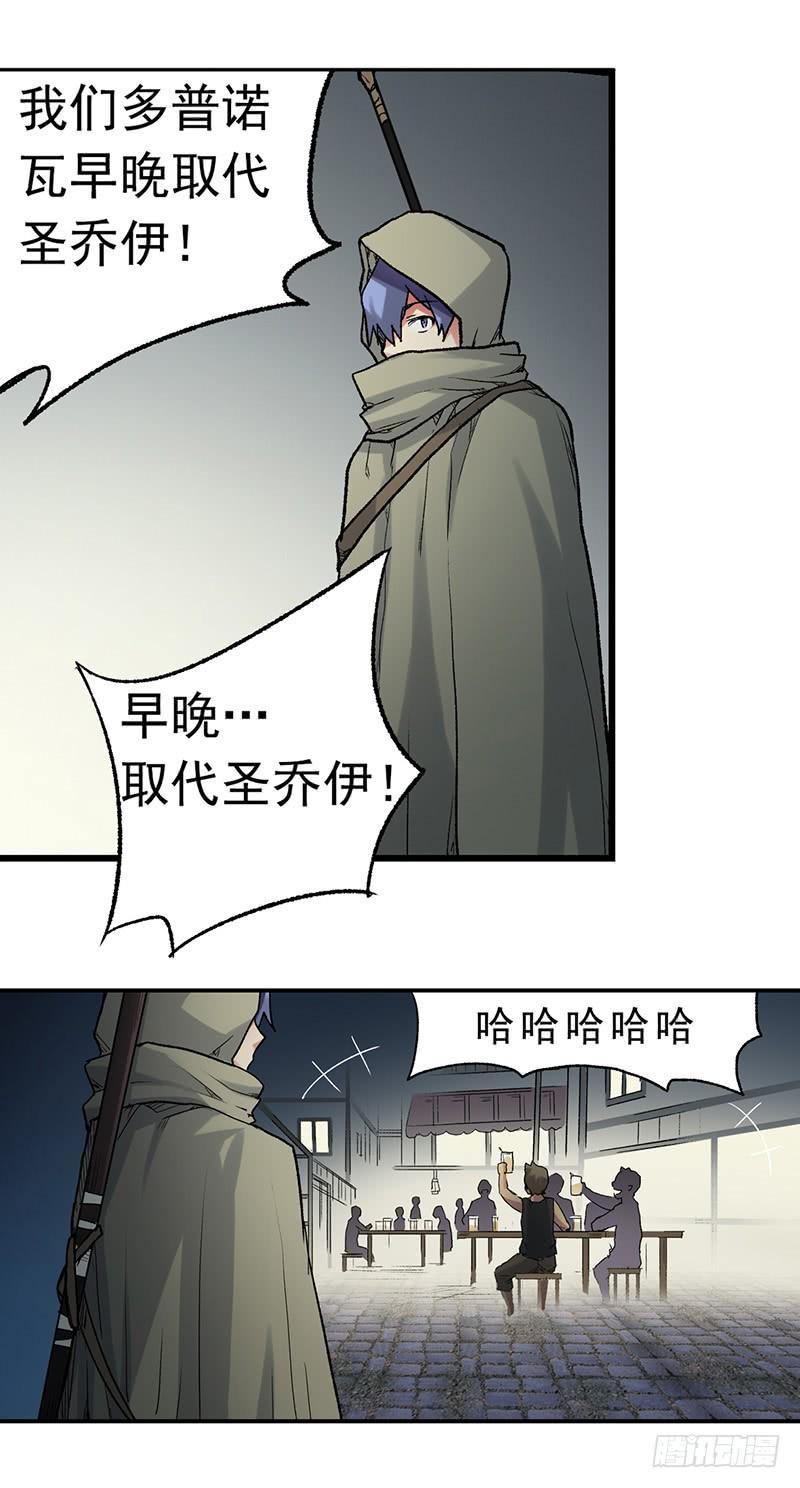 《因为我是开武器店的大叔》第三十九话 第7页