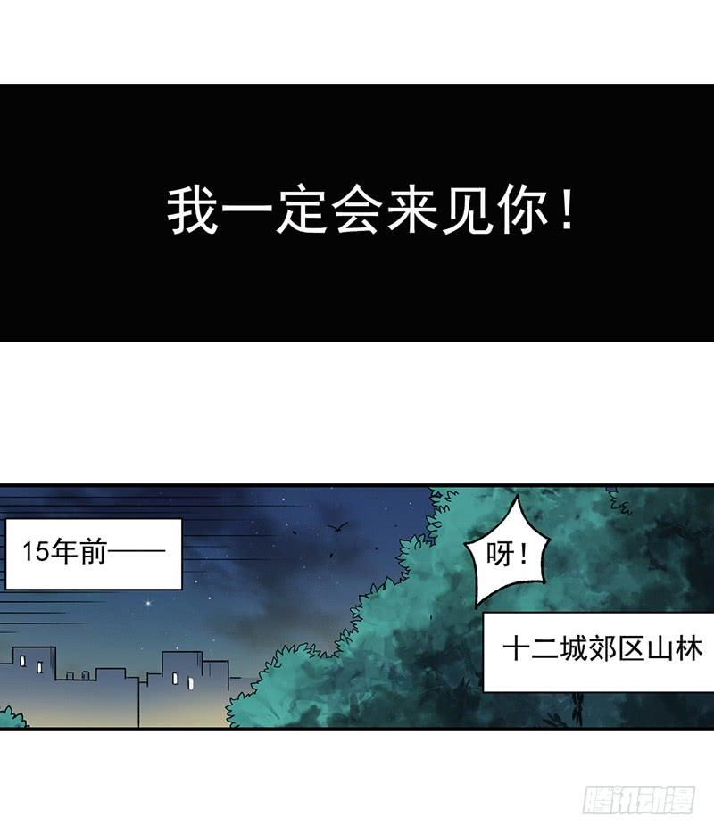 《因为我是开武器店的大叔》第三十九话 第17页